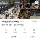 바이칼휘트니스 사우나 이미지