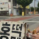 샘밭떡방앗간