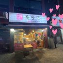 이가네족발 이미지