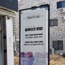 마트리케이크 네이버블로그