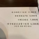 신쭈꾸미 이미지