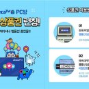별PC방 아시아경제