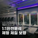 에이원짐