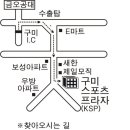 구미스포츠프라자 이미지