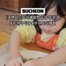 쿡앤아트요리체험학습장