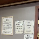 인평장어메기집 이미지