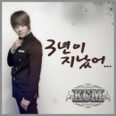 케이씨엠 KCM 이미지