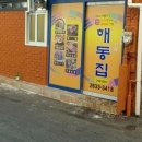 해동광고 네이버블로그