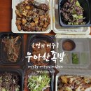 우아한족발 이미지