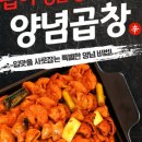 깨비곱창 네이버블로그