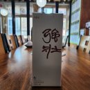 이시돌선생의 약선도가 | 국순당 강장백세주 성분 및 효능 칼로리 평가