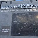 화산마을 이미지