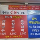 이천냥분식