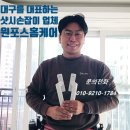 서재 신성서화성파크드림아파트 경로당 | [대구샤시핸들교체] 샷시문 안 열릴 때, 원스탑 해결! 신성화성파크드림 샤시핸들, 잠금장치 시공기