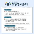 세종사이버대학과 밝은성모안과의원 제휴 이미지