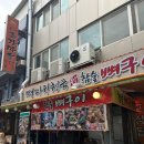 딱좋아뼈다귀천국 | [맛집] 철원 동송읍 뼈구이 맛집 딱좋아뼈다귀천국 철원 현지인 추천 맛집