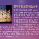 동구구립여성합창단 정기연주회 이미지