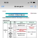 동덕여자고등학교 기간제교사 12명 채용 (영어2명, 수학2명, 통합사회, 역사2명, 윤리, 통합과학 2명, 음악, 일본어) 이미지