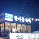 한마음양식 네이버블로그