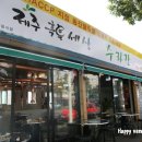 흑돼지한마리 이미지