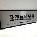 두원애드