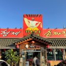 (주)오형제손짜장마을 이미지