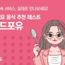포유 이미지
