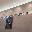 신영통 삼성원 정형외과의원 이미지