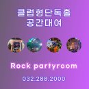 동암온누리약국 | 25년 송년회2026신년회