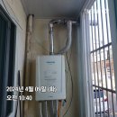 청자아파트 | (울산 보일러) 남구 청자 아파트 친환경 콘덴싱 보일러 교체 후기!!