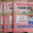 기초중국어 | 여수 순천 광양 일본 고등학교유학 EJU시험과 취업까지 송호일본어전문학원
