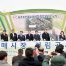 농산물종합시장2 이미지