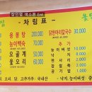 갈평옻닭집 이미지