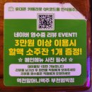 역전할머니맥주부천범박점