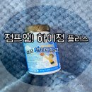 ㈜온누리개발 | 우리아이들 성장기 종합영양제 비타민으로 올 겨울 으쌰으쌰 해봐요 &lt;점프업하이정플러스/연세대학교...
