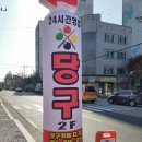 당구카페24