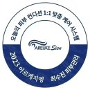 최수진 피부관리실