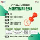 11월 22일 금요무박 -＜블랙야크100/달마고도＞- 해남 달마산+달마고도(종주)+땅끝지맥 단풍 신청안내(28인승) 이미지