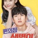 만세편의점 이미지