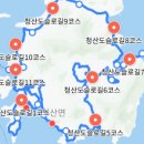 청산도도락민박