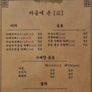 마음에온