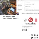 디지털정비 | W214 E클래스 E200 디지털라이트 업그레이드 + 각종 코딩 후기 (용인 벤츠 정비)