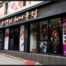 명동헤어클럽 - 북구 | 명동헤어클럽