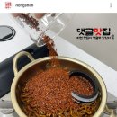 농심 댓글이벤트 (~4.10) 이미지