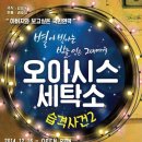 오아시스옷수선 - 화성시 동탄순환대로 127-17 | 오아시스옷수선