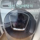 [리뷰] 삼성전자 드럼세탁기 애드워시 버블샷 23kg WF23N9951KP / 청소방법 및 사용후기