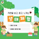 은성숲어린이집 이미지