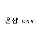 온샵