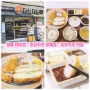 11680-182-101외 | 공릉 철길 맛집 정성카츠 공릉점 분위기와 맛 모두 만족한 돈까스