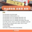 조형래한의원 이미지